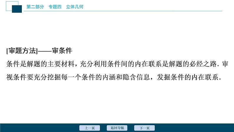 高考数学二轮专题复习二总结      三角函数与解三角形类解答题04