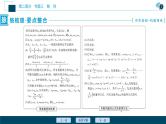 高考数学二轮专题复习三第1讲　等差数列与等比数列