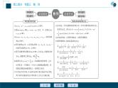 高考数学二轮专题复习三第1讲　等差数列与等比数列
