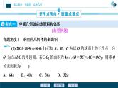高考数学二轮专题复习四第1讲　空间几何体的表面积与体积
