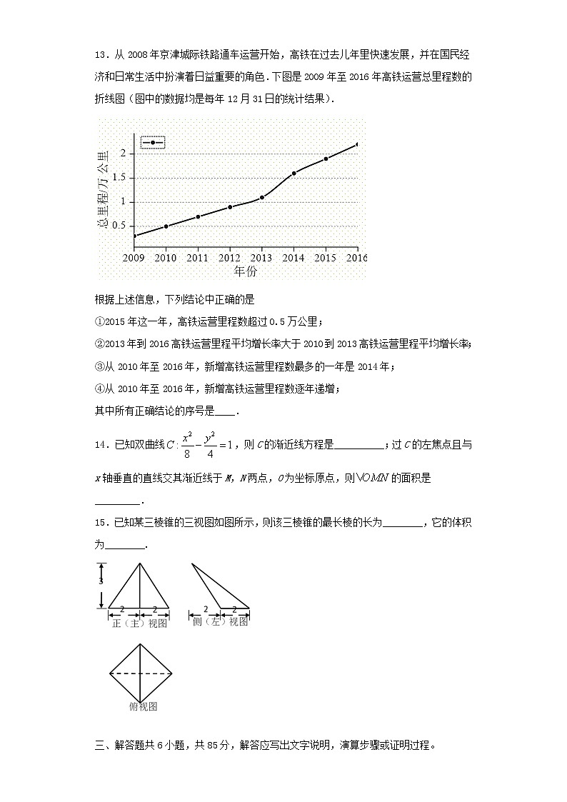 2021届北京市高考压轴卷之数学Word版含答案解析03