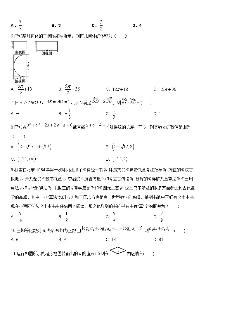 2021届全国卷之Ⅱ高考压轴卷之数学（理）Word版含答案解析02