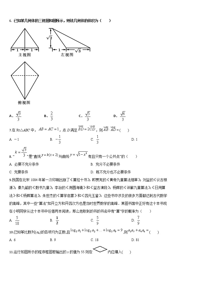 2021届全国卷之Ⅱ高考压轴卷之数学（文）Word版含答案解析02