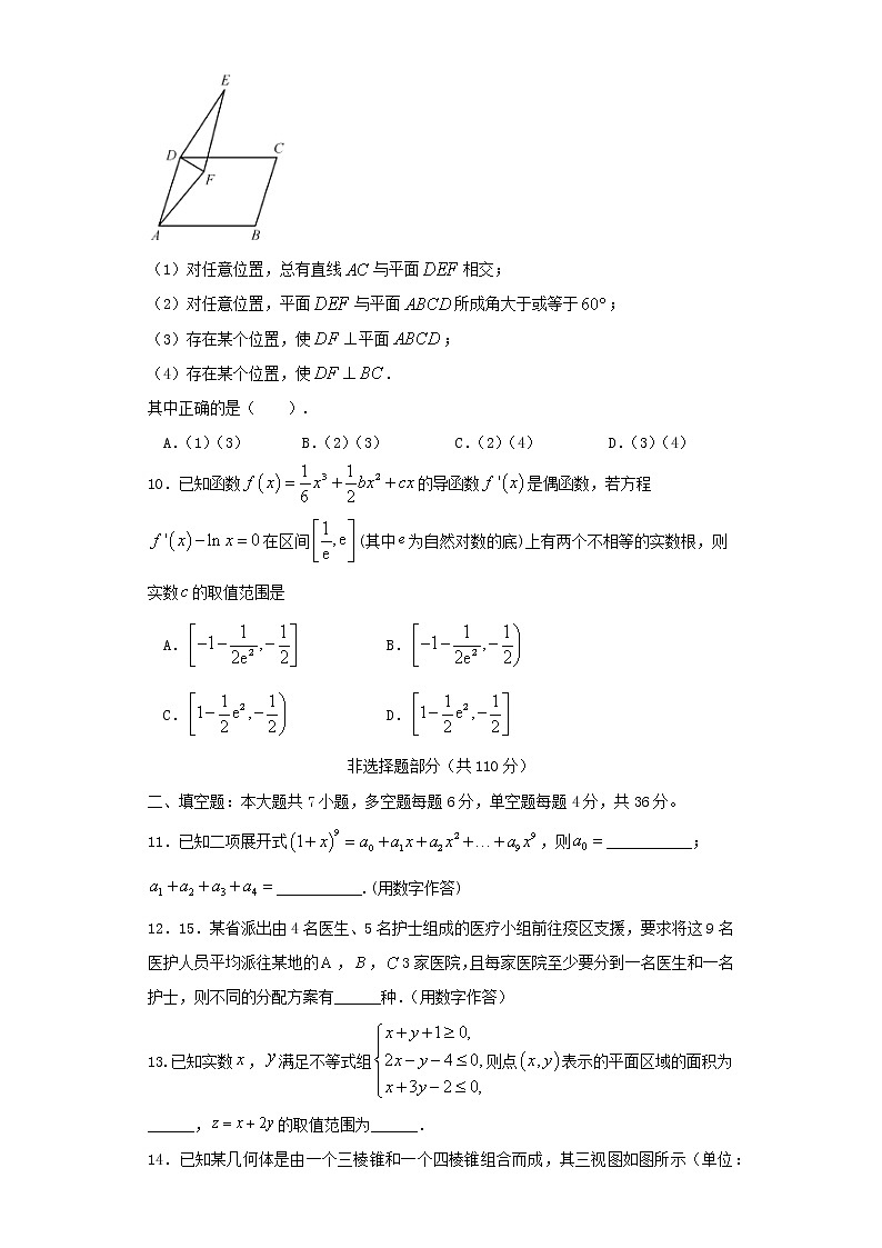 2021届浙江省高考压轴卷之数学Word版含答案解析第3页
