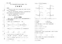 2021届泄露天机高考押题卷之文科数学含答案解析（通用版）