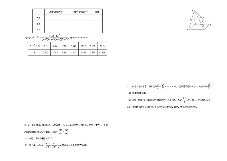 2021届泄露天机高考押题卷之文科数学含答案解析（通用版）03