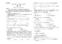 数学-2021年高考高三5月全国大联考山东卷）含答案解析