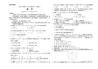 数学-2021年高考高三5月全国大联考广东卷）含答案解析