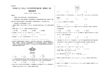 理科数学-2021年高考高三5月全国大联考考后（强化卷（新课标Ⅰ卷）含答案解析