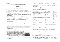 理科数学-2021年高考高三5月全国大联考（新课标Ⅱ卷）含答案解析