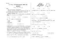 理科数学-2021年高考高三5月全国大联考考后（强化卷（新课标Ⅱ卷）含答案解析