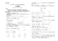 文科数学-2021年高考高三5月全国大联考（新课标Ⅲ卷）含答案解析