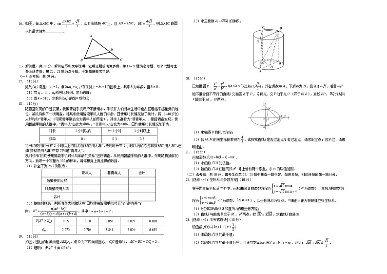 文科数学-2021年高考高三5月全国大联考考后（强化卷（新课标Ⅱ卷）含答案解析02