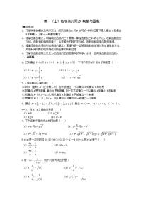 高中数学人教版新课标A必修13.2.2函数模型的应用实例练习题