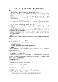数学必修5第二章 数列2.2 等差数列综合训练题