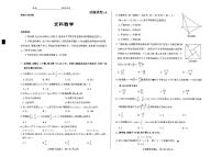 山西省2021届高三下学期4月高考考前适应性测试（二模）文科数学试题+答案 (扫描版)