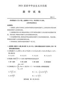 湖北省武汉市2021届高三下学期五月供题训练数学试题+答案 (扫描版)