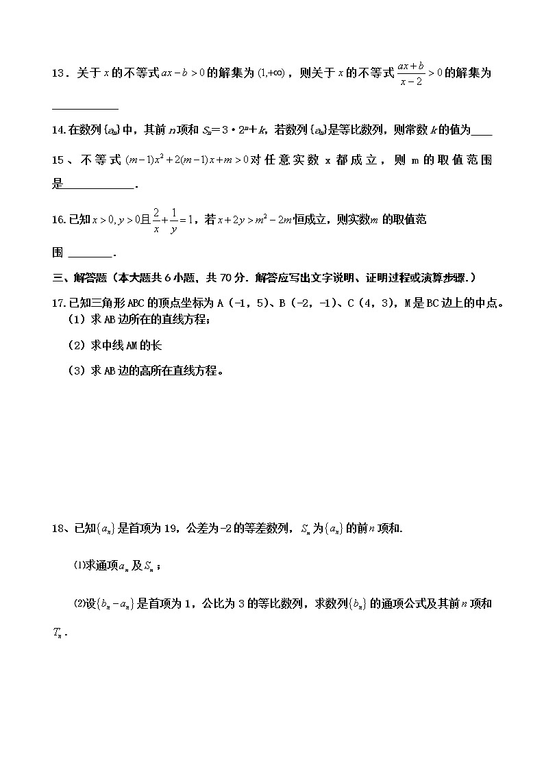 江西省抚州市南城县高中2021学年高一下学期5月月考文科数学试题+答案03
