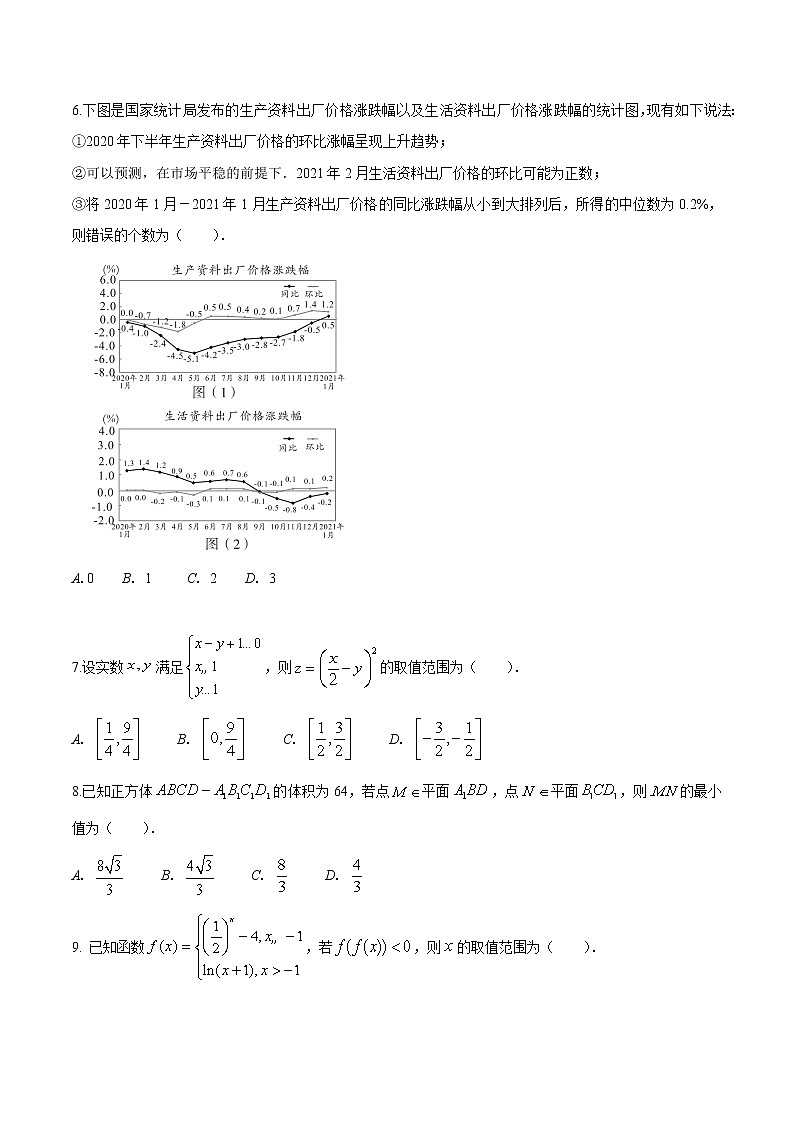 安徽省合肥市2021届高三下学期最后一卷文科数学试题02