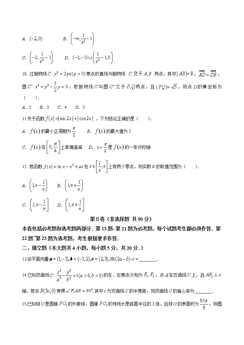 安徽省合肥市2021届高三下学期最后一卷文科数学试题03