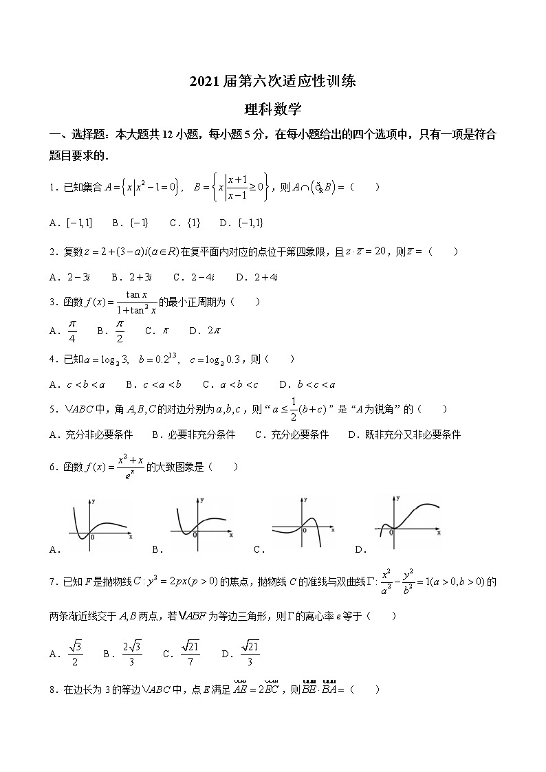 陕西省宝鸡市2021届高三下学期第六次适应性训练理科数学试题01