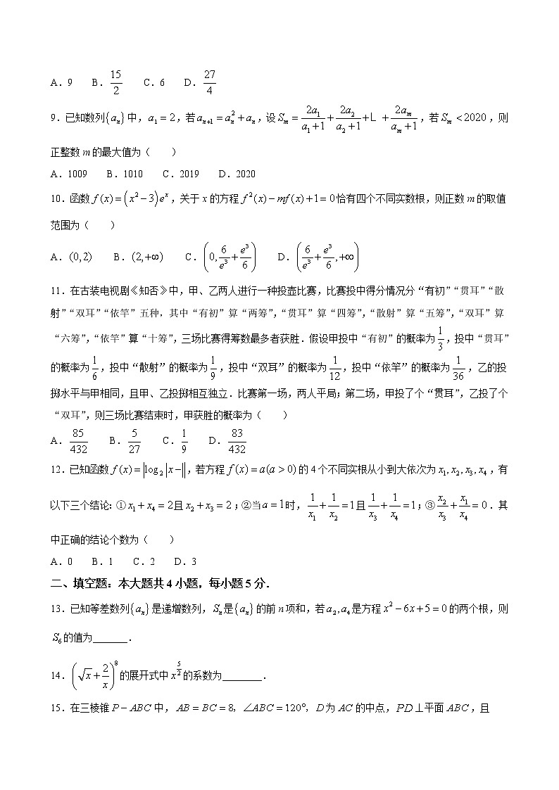 陕西省宝鸡市2021届高三下学期第六次适应性训练理科数学试题02