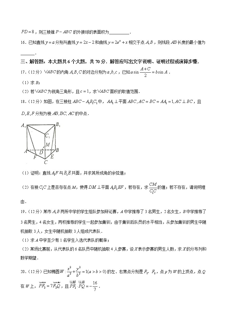 陕西省宝鸡市2021届高三下学期第六次适应性训练理科数学试题03