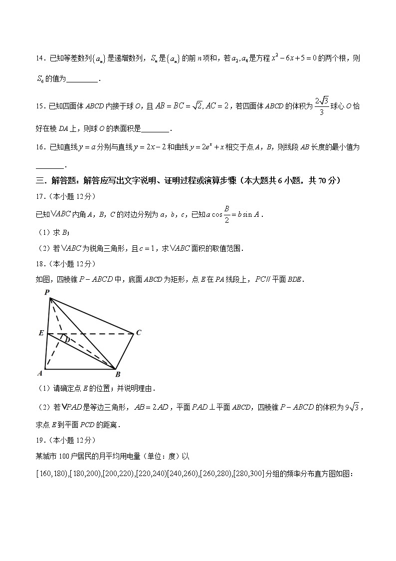 陕西省宝鸡市2021届高三下学期第六次适应性训练文科数学试题03
