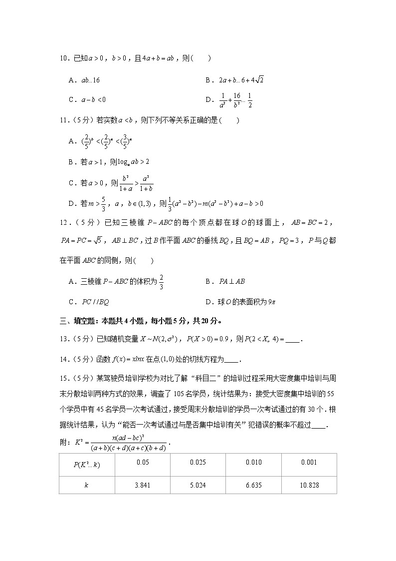 2021届高考数学考前30天冲刺模拟卷（3）03