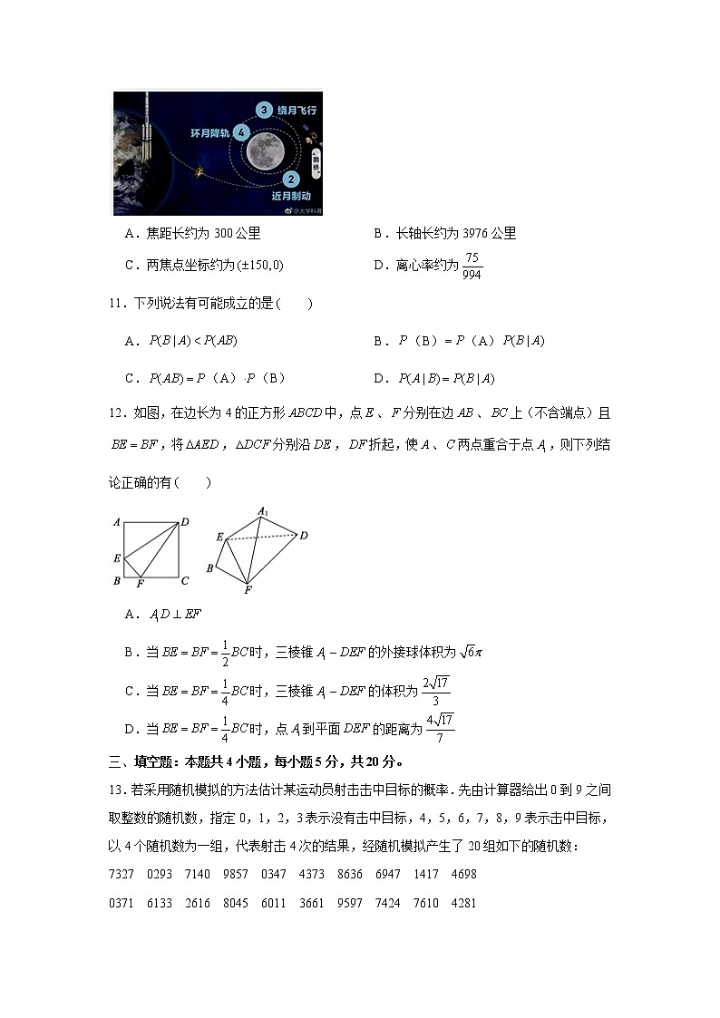 2021届高考数学考前30天冲刺模拟卷（25）03