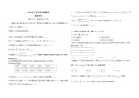2021届上海市高考数学押题密卷01