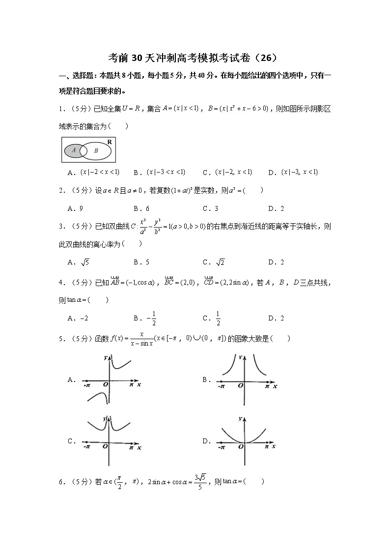 2021届高考数学考前30天冲刺模拟卷（26）01
