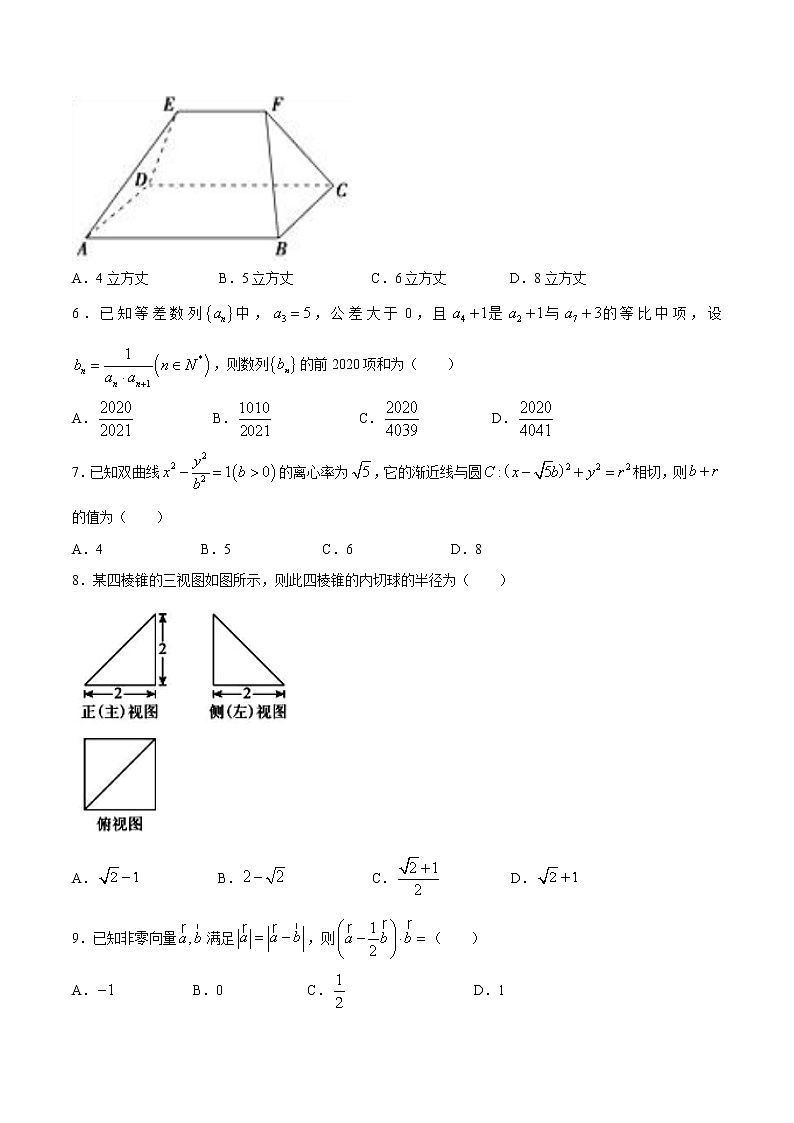 陕西省宝鸡市2021届高三下学期第四次适应性训练文科数学试题02