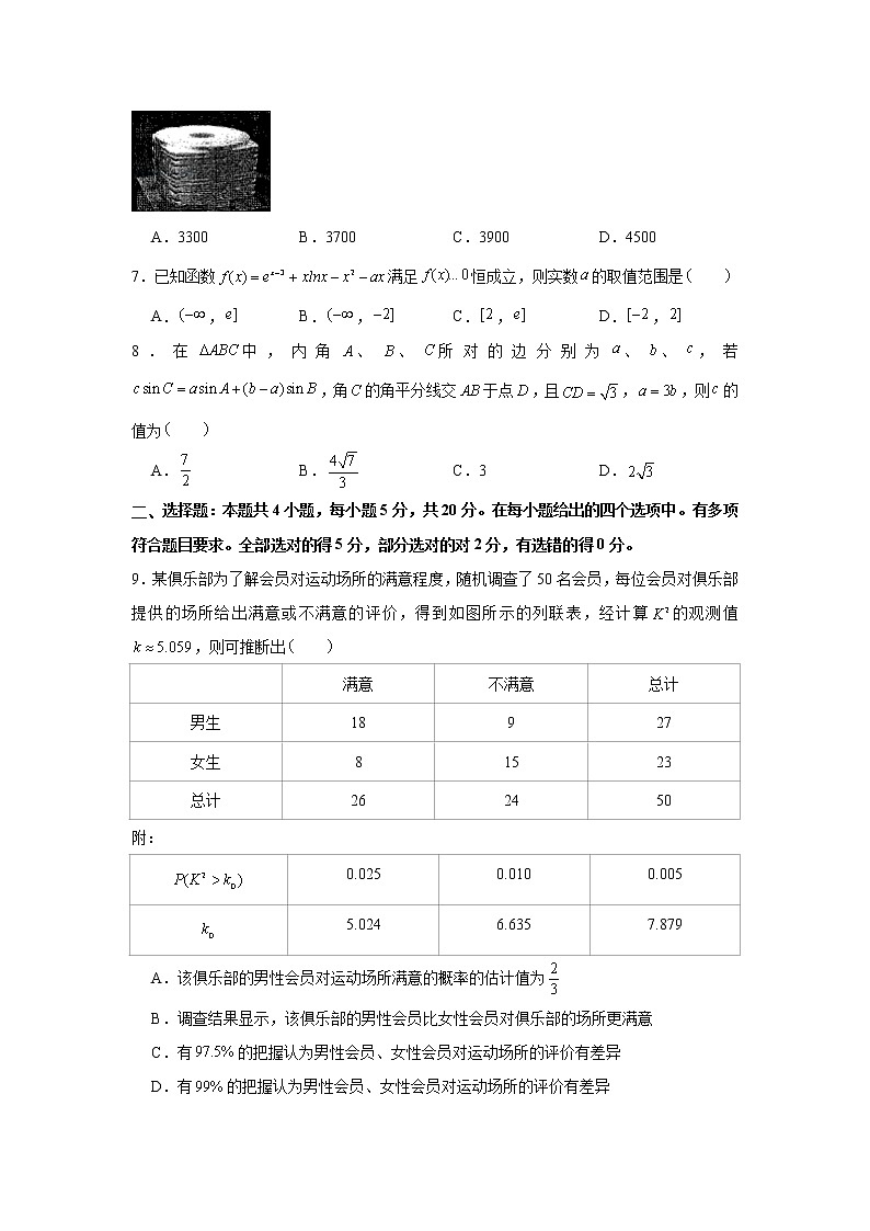 2021届高考数学考前30天冲刺模拟卷（28）02