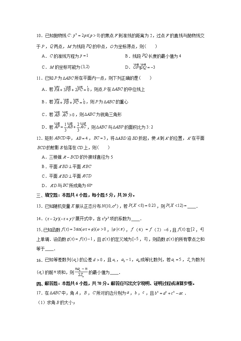 2021届高考数学考前30天冲刺模拟卷（28）03