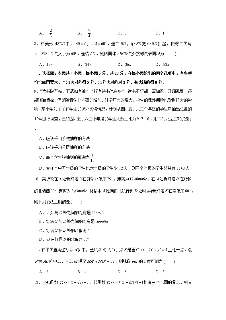 2021届高考数学考前30天冲刺模拟卷（23）02