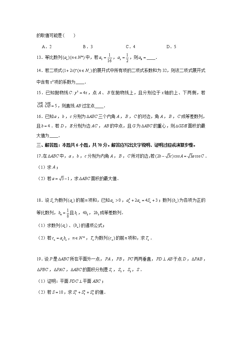 2021届高考数学考前30天冲刺模拟卷（23）03
