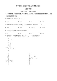 湖北省黄冈市麻城市2021届高三下学期第四次模拟数学试题