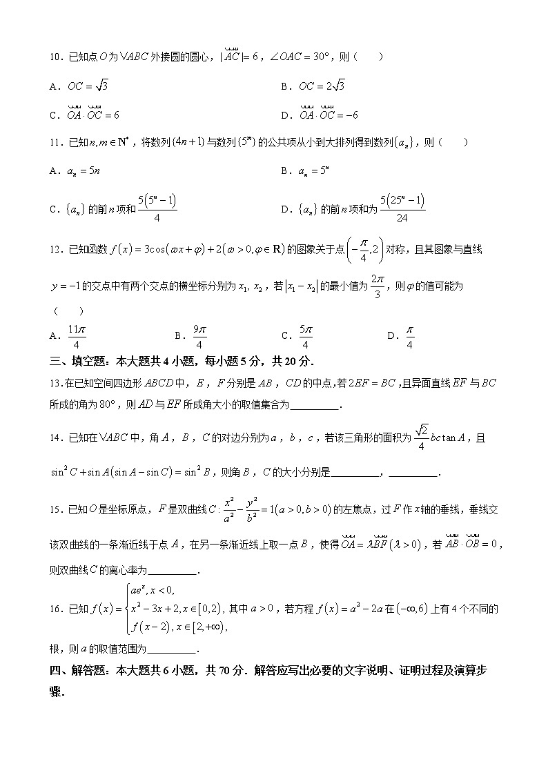 湖北省黄冈市麻城市2021届高三下学期第四次模拟数学试题03