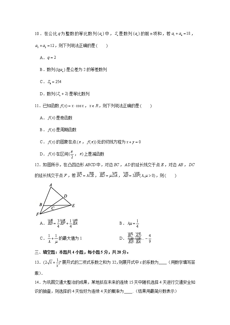 2021届高考数学考前30天冲刺模拟卷（13）03