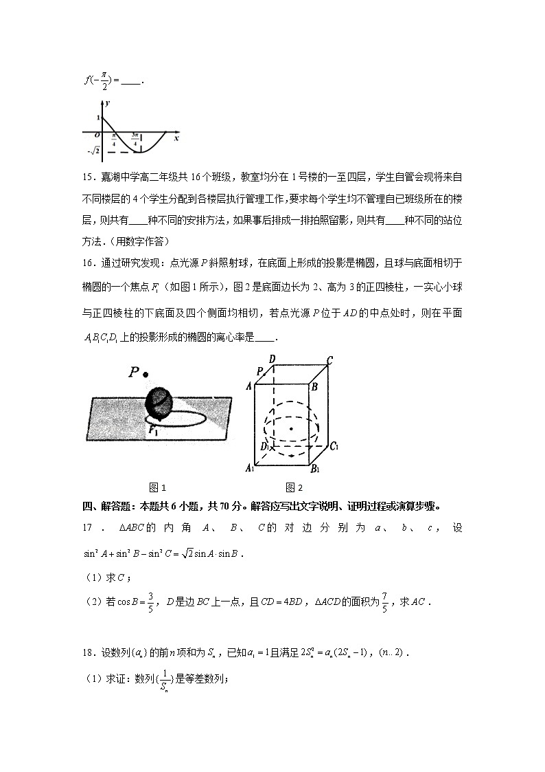 2021届高考数学考前30天冲刺模拟卷（22）03