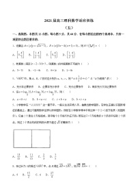 陕西省宝鸡市2021届高三下学期第五次适应训练理科数学试题
