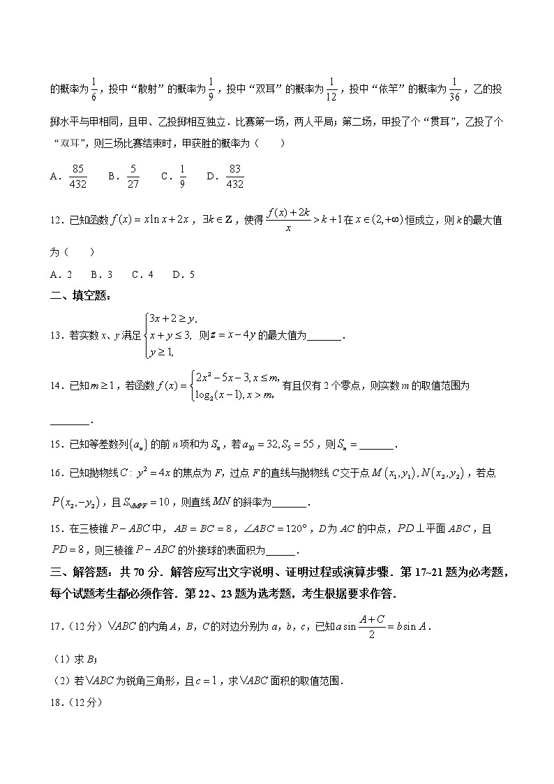 陕西省宝鸡市2021届高三下学期第五次适应训练理科数学试题03