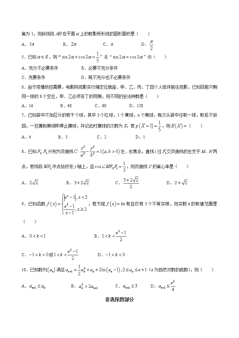 浙江省杭州市2021届高三下学期适应性联考数学试题第2页