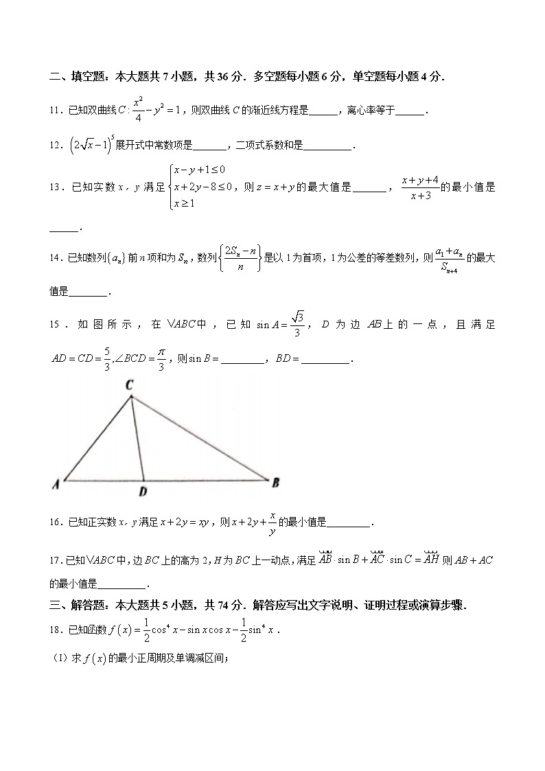 浙江省杭州市2021届高三下学期适应性联考数学试题第3页