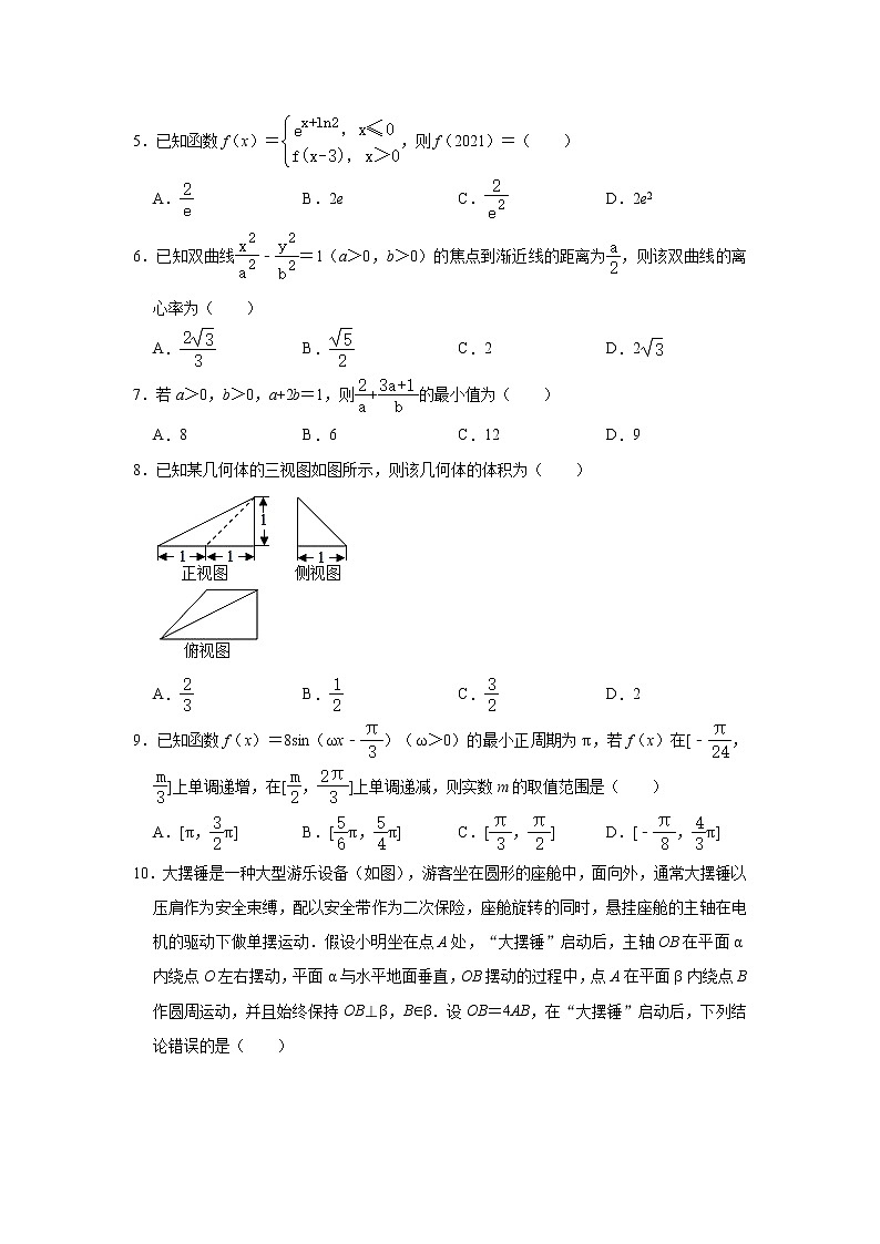 山西省运城市2021届高三4月份模拟测试文科数学试卷（解析版）02
