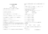 2021届上海市高考数学押题密卷07