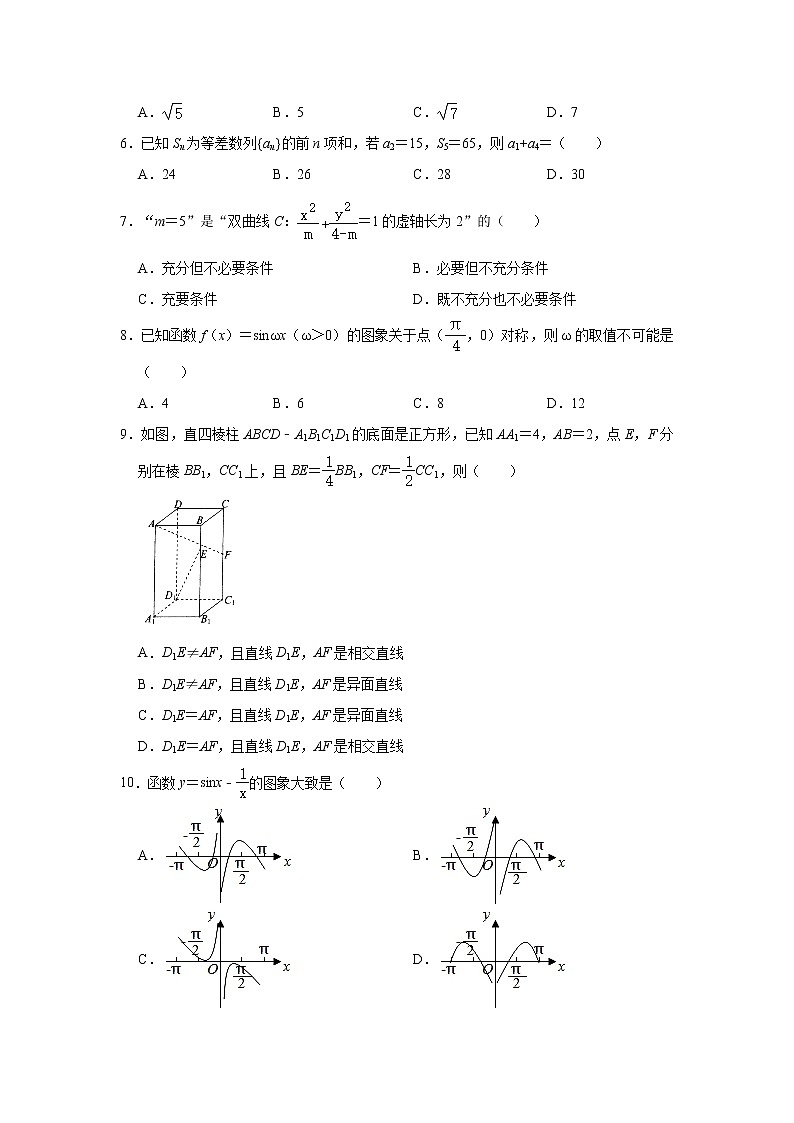 四川省泸州市2021届高三第三次诊断性考试数学（文科）试卷02