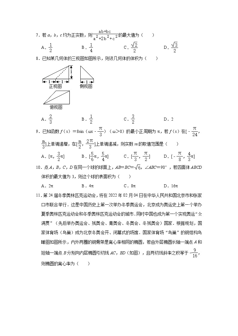 山西省运城市2021届高三4月份模拟测试理科数学试卷（解析版）02