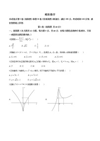 安徽省合肥市2021届高三下学期最后一卷理科数学试题